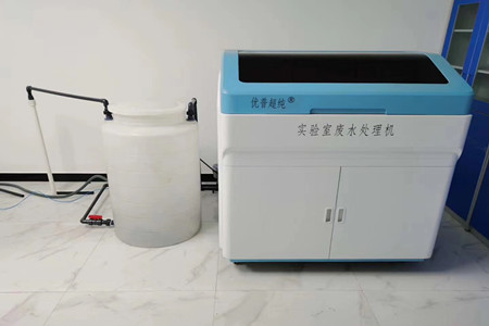 疾控中心實(shí)驗(yàn)室廢水處理裝置停機(jī)后如何維護(hù)保養(yǎng)？