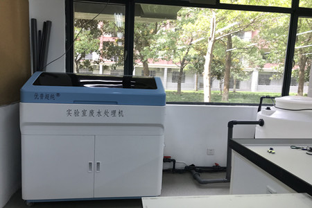 實(shí)驗(yàn)室廢水處理機(jī)外部安裝需要滿足哪些條件？